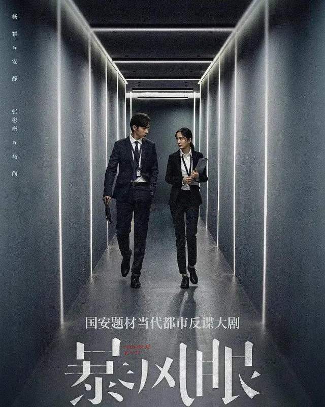 暴风眼