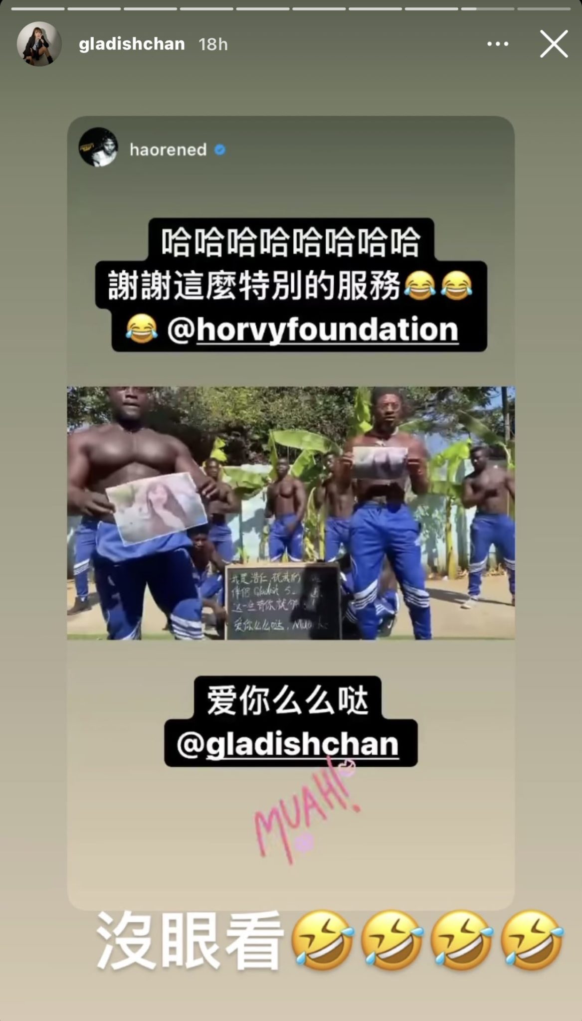 朱浩仁 520 请来非洲猛男助阵示爱女友！众艺人好友留言：宇宙最强！ | Eight无限