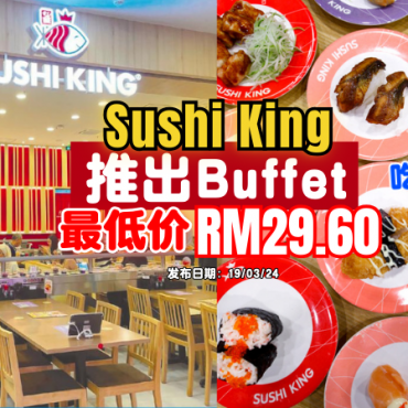 sushi-king-buffet-2024
