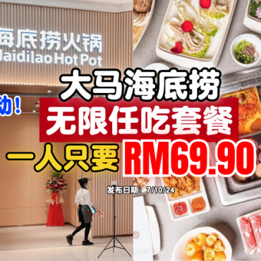 haidilao-ioiPuchong-unlimited-set