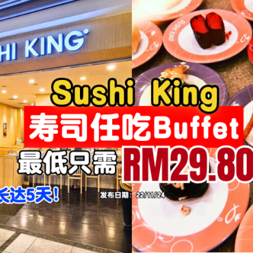 sushi-king-november-buffet