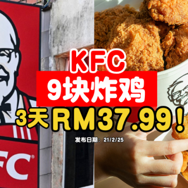 KFC-9pc-chicken-promotion