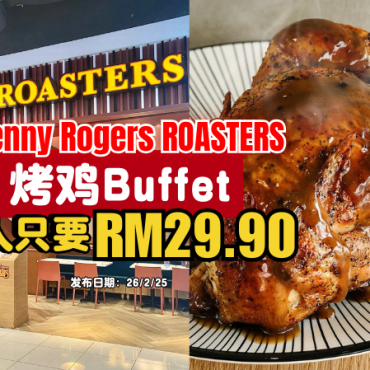 kenny-rogers-roasters-buffet