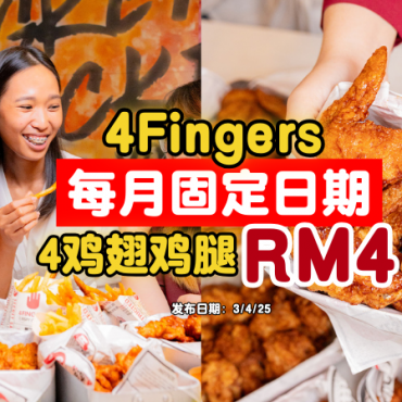 4fingers-Wingettes-Drumettes-rm4