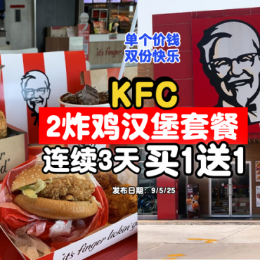 KFC-may-membersday-buy1free1