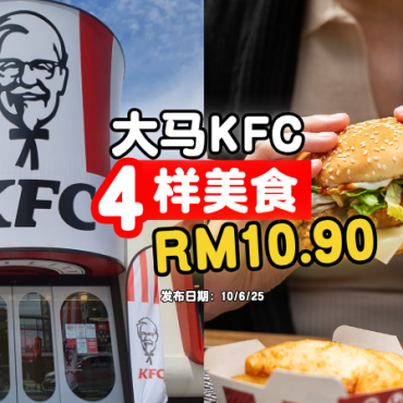 KFC-Fill-Up-is-BACK