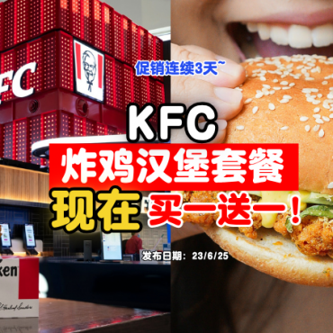 grabfood-kfc-june-promotion