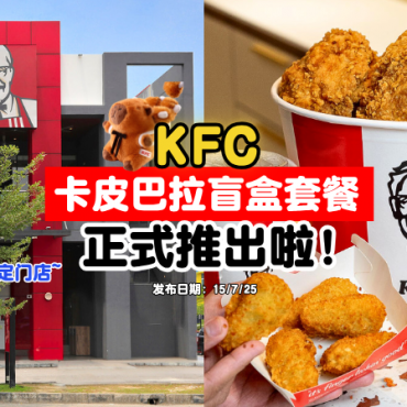 kfc-kepcibara-set-
