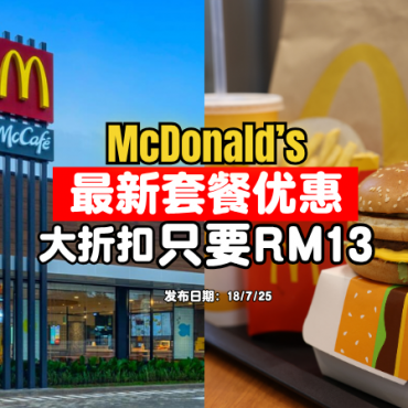 McDonald’s-lagi-jimat-set-