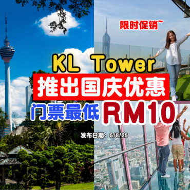 kltower-merdeka-promotion-