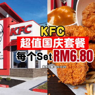 kfc-Merdeka-promotion-set-