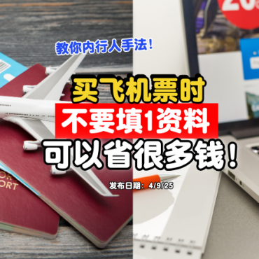 how-to-search-cheap-flight