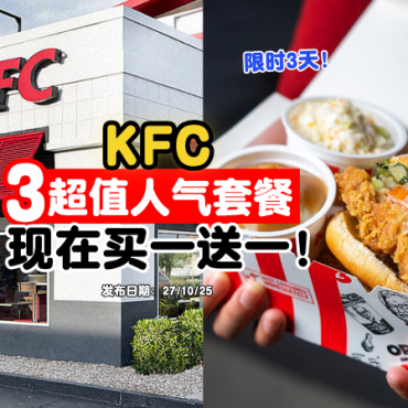 kfc-grabfood-offer-october