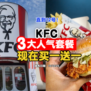 kfc-october-members-day-offer