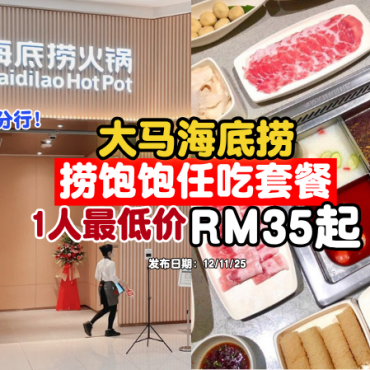 sunway-carnival-haidilao-buffet