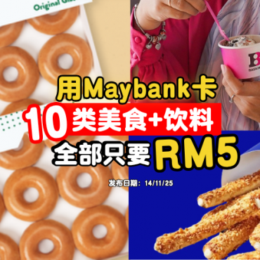 maybank-rm5-deals-november-promotion