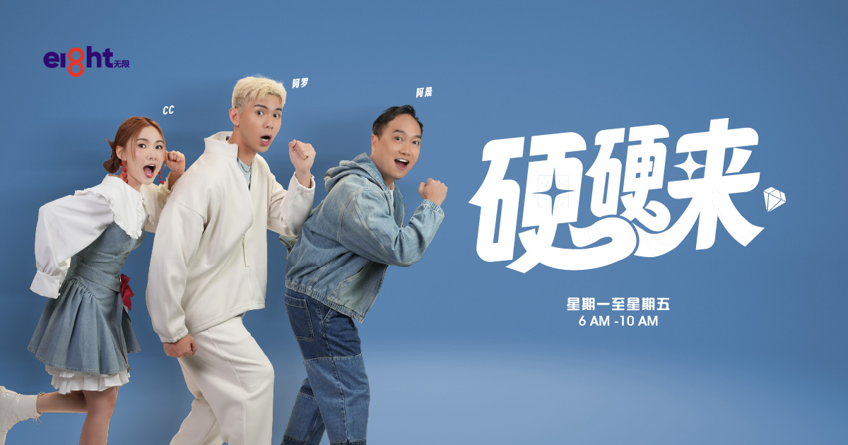Eight无限 | 每次突破0.1