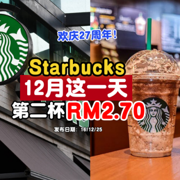 starbucks-malaysia-birthday-second-cup-promotion