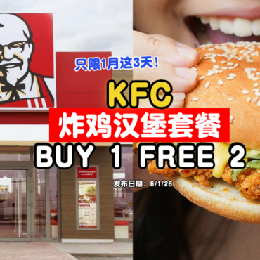 kfc-2026-January-promotion-buy1-free2
