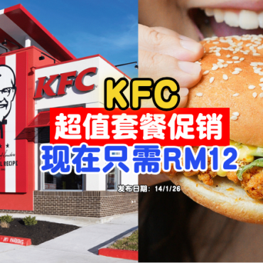 malaysia-kfc-The-RM12-Box