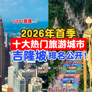 VisitMalaysia2026-Malaysia-global-stage-Trip