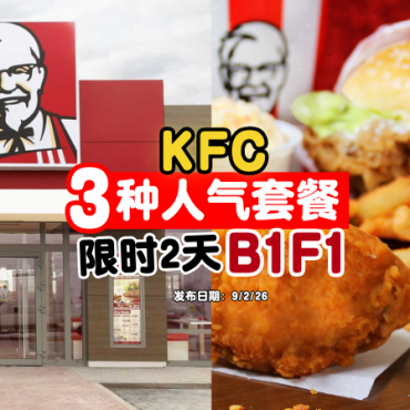 kfc-february-set-meals-buy1free1-
