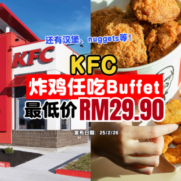 kfc-all-you-can-eat