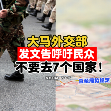war-began-Travel-Advice-for-malaysian