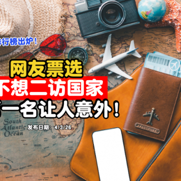 top10-country-would-not-be-visit-again