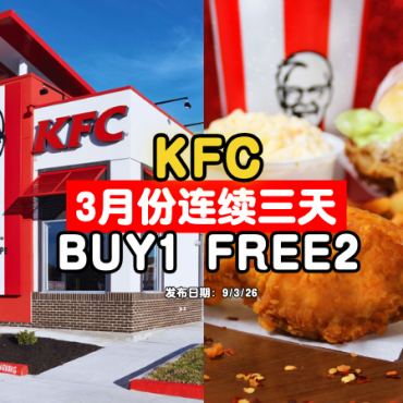 kfc-members-day-buy1-free2
