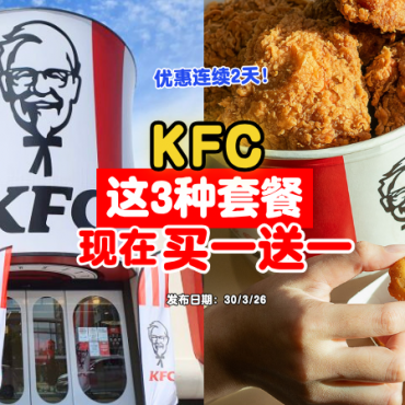 kfc-3-set-of-food-buy1-free1-