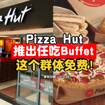 pizza-hut-buka-puasa-buffet