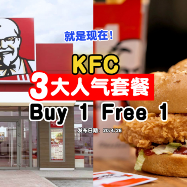 kfc-april-burger-buy1free1-