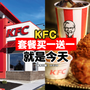 kfc-buy1free1-grabfood-may