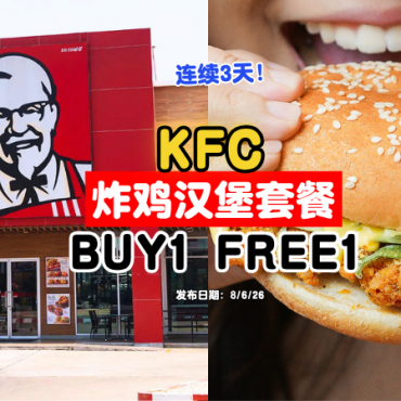 kfc-june-members-day-buy1-free1