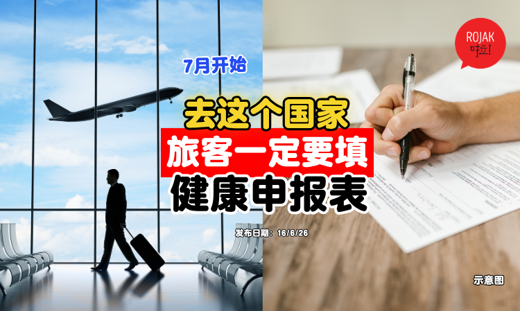 vietnam-july-health-declaration-for-travellers
