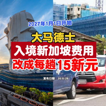 Malaysia-registered-taxis-entering-Singapore-pay-$15
