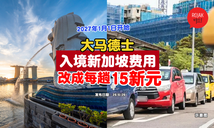 Malaysia-registered-taxis-entering-Singapore-pay-$15