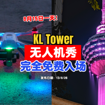 Kuala-Lumpur-Tower-Drone-Show-