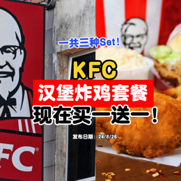 KFC-grabfood-buy1free1