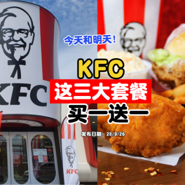 kfc-2026-september-buy1free1-grabfood