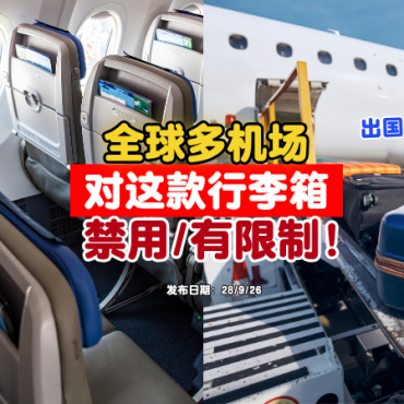 airports-banned-smart-electric-luggage-