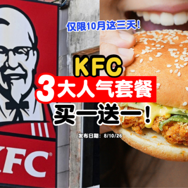 kfc-october-memberday-buy1free1