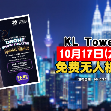 KL-tower-drone-show-october-