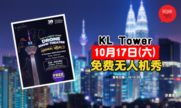 KL-tower-drone-show-october-