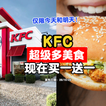 KFC-grabfood-buy1free1-october