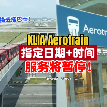 KLIA-Aerotrain-stop-service-