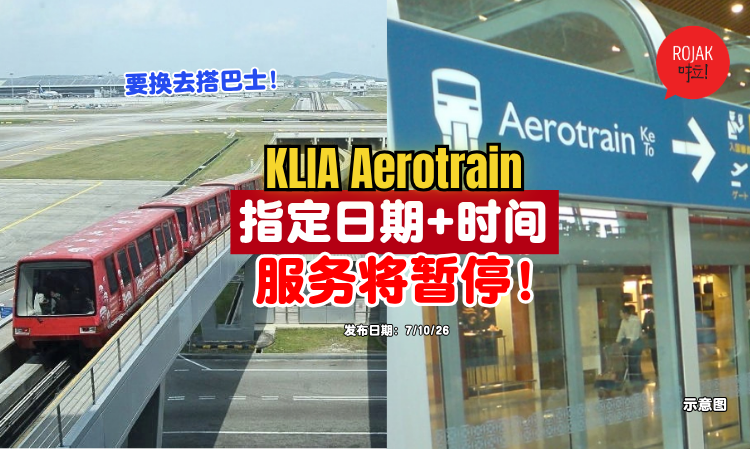 KLIA-Aerotrain-stop-service-